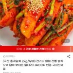 국내산 총각김치 2kg