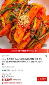 국내산 총각김치 2kg