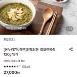 찹쌀전복죽 120g 5개