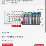 프라임 구취케어 고불소치약 120g 8개+칫솔 12개