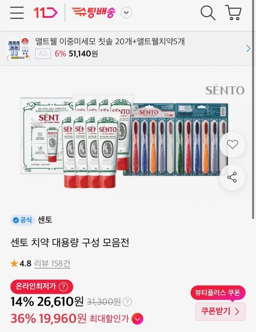 프라임 구취케어 고불소치약 120g 8개+칫솔 12개