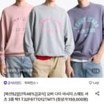 타미진스 오버 다이 바시티 스웨트 셔츠 3종 택1