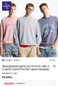 타미진스 오버 다이 바시티 스웨트 셔츠 3종 택1