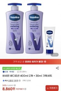 바세린 센서티브 바디로션 400ml 2개