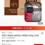 더미식 밥알이 살아있는 백미밥 200g 24개