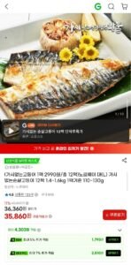 노르웨이 가시없는 순살고등어 대(L) 12팩 1.4~1.6kg