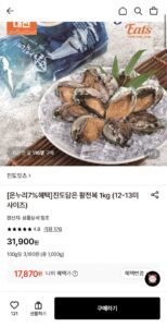 진도담은 활전복 1kg 12-13미