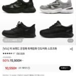 운동화 트레킹화 모음전