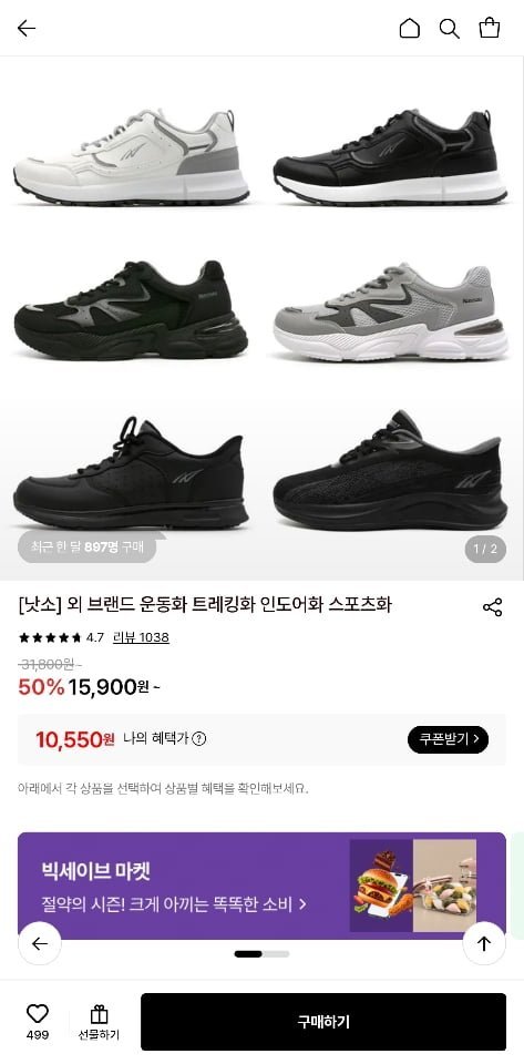 운동화 트레킹화 모음전