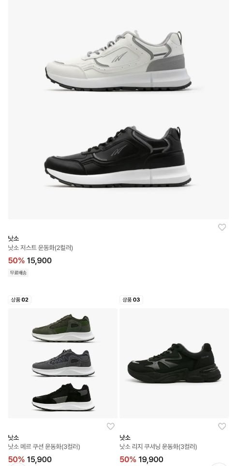 운동화 트레킹화 모음전