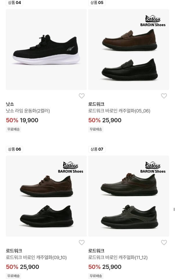 운동화 트레킹화 모음전