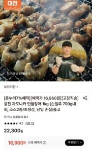 풍천 자포니카 민물장어 1kg (손질후 700g내외)