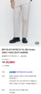 지오다노 테이퍼드핏 치노 팬츠