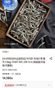 어가찬 국내산 햇다시멸치 1.5kg