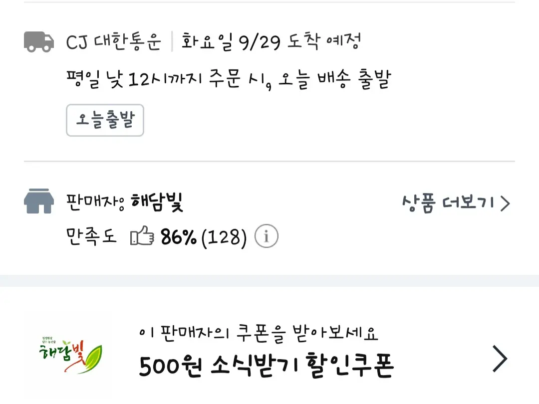 26 햇 해남 호박고구마 중상 3kg 1박스