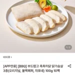 촉촉하닭 닭가슴살 3종(오리지널, 블랙페퍼, 자포네) 100g 20팩