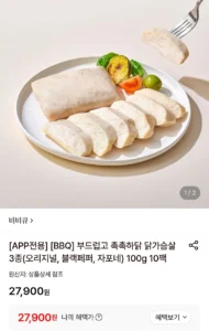 촉촉하닭 닭가슴살 3종(오리지널, 블랙페퍼, 자포네) 100g 20팩
