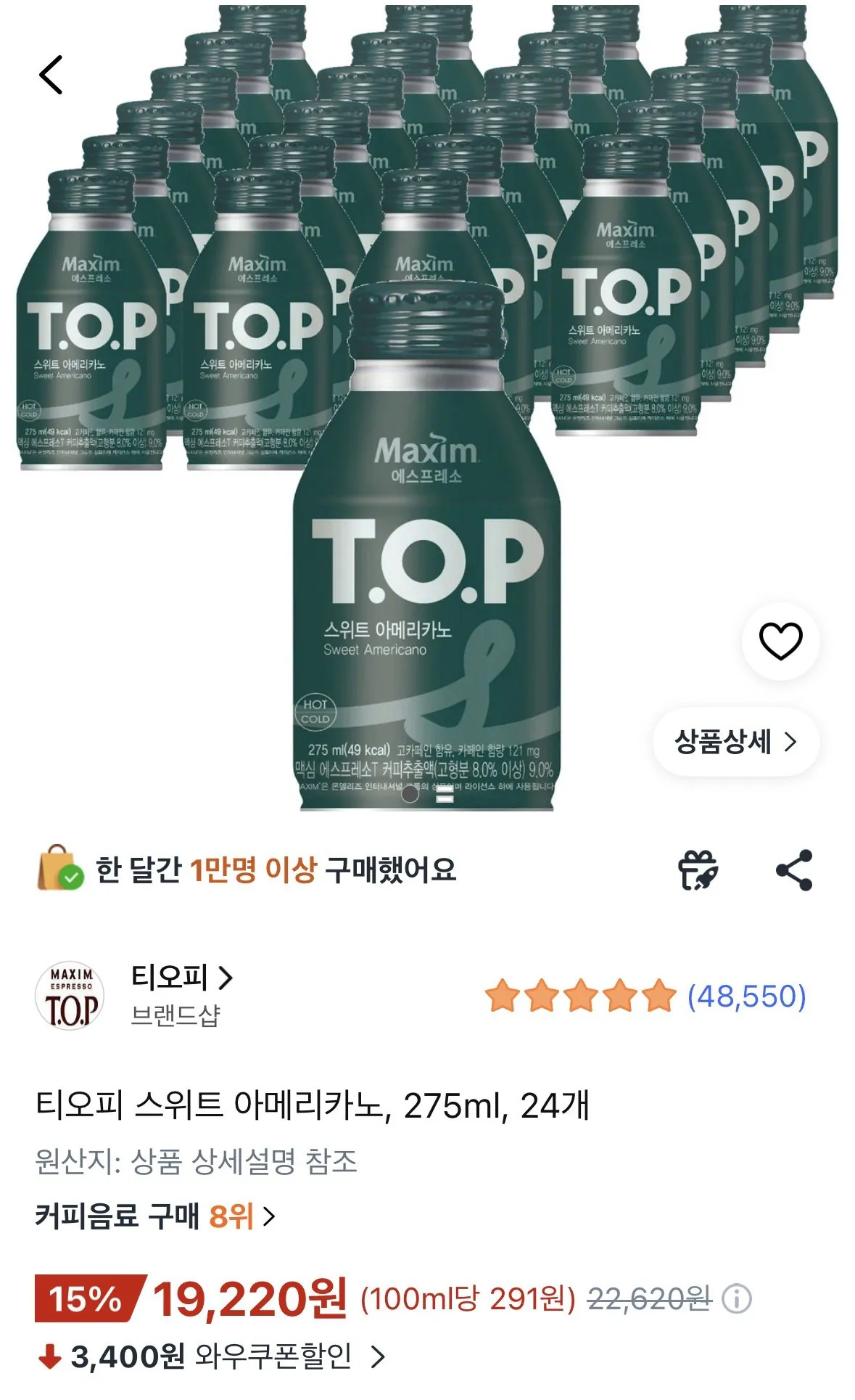 티오피 스위트 아메리카노, 275ml, 24개