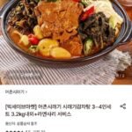 어촌시래기 시래기감자탕 3~4인세트 3.2kg내외+라면사리