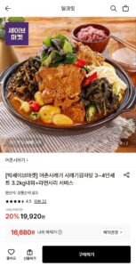 어촌시래기 시래기감자탕 3~4인세트 3.2kg내외+라면사리