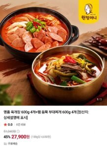 원할머니 명품 육개장 600g 4개 + 햄 듬뿍 부대찌개 600g 4개