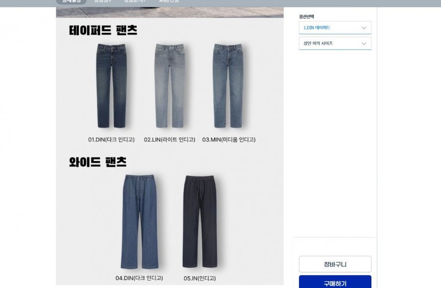 폴햄 청바지 5종 택 1 가격 인하 19,170원 2장구매시 무배