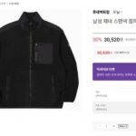 남성 제네 스탠넥 점퍼 OMJUO4157