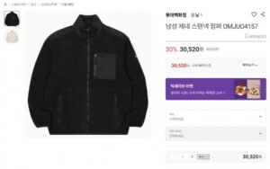 남성 제네 스탠넥 점퍼 OMJUO4157