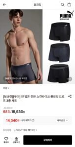푸마 스킨라이크 쿨링컷 드로즈 3종 세트