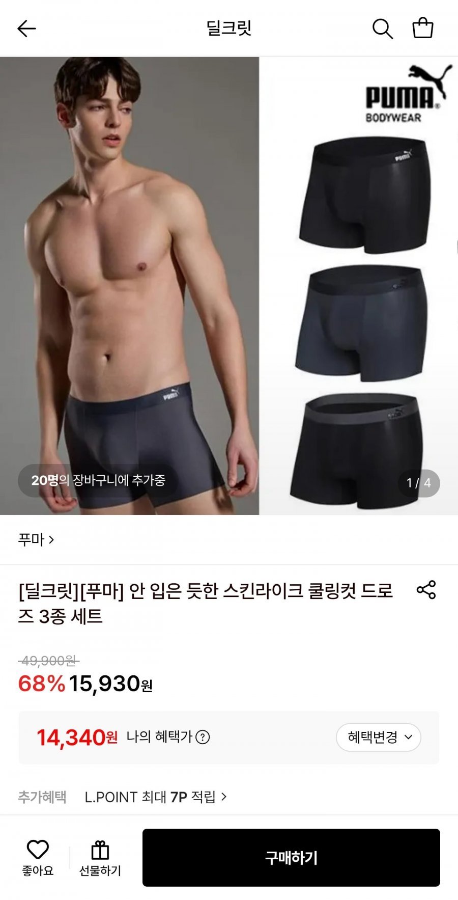 푸마 스킨라이크 쿨링컷 드로즈 3종 세트