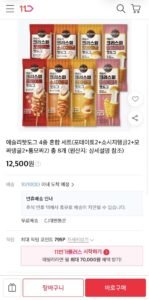 애슐리핫도그 4종 혼합세트