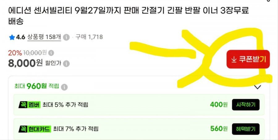 에디션 간절기 긴팔 반팔 이너 3장 무료배송