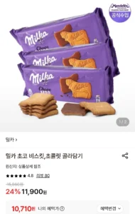 밀카무 200g 3개