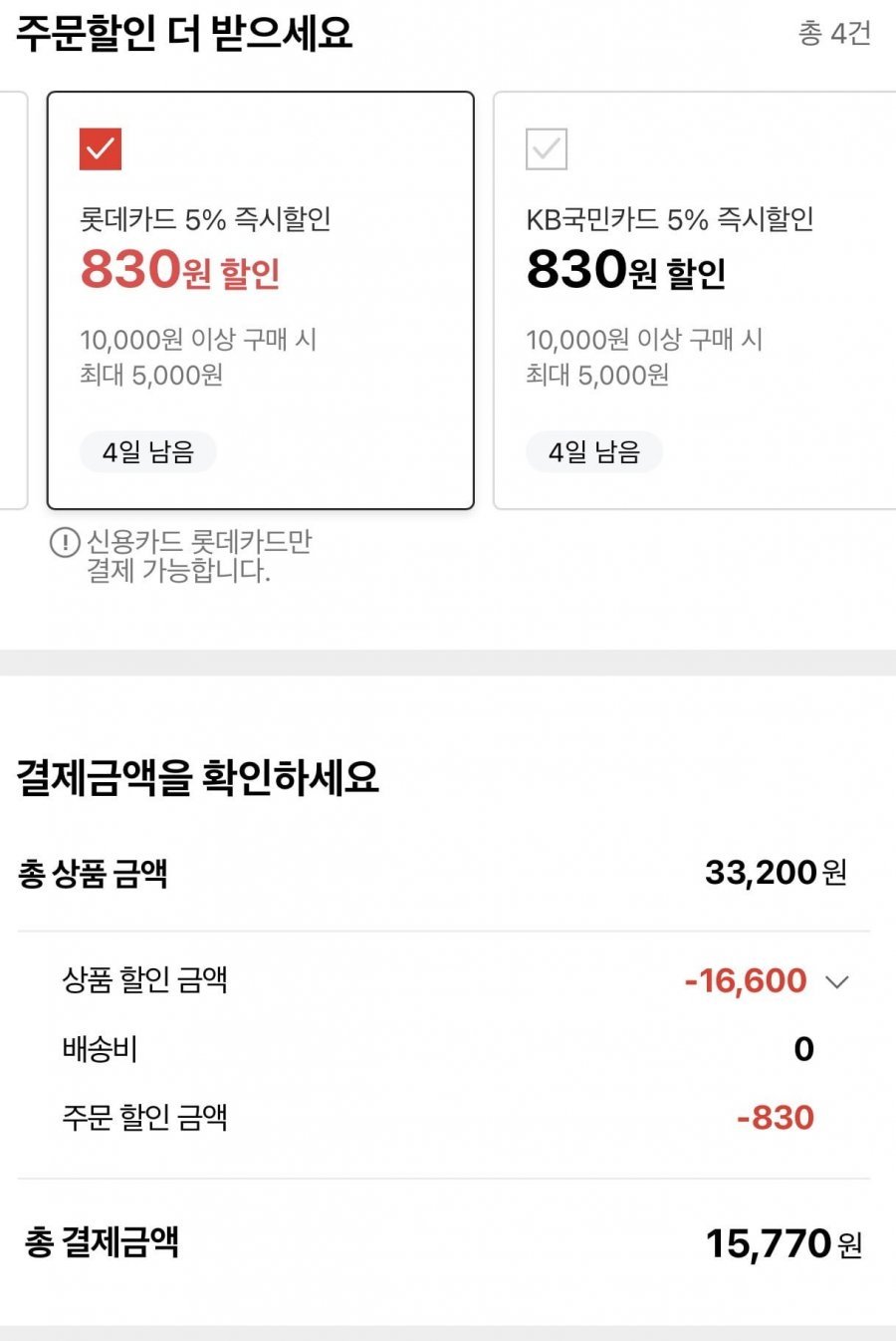 버거킹 치즈와퍼주니어+비프불고기버거+콜라R+콜라R+쉐이킹프라이 2개이상 추가 5%할인