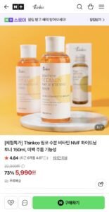 수분 비타민 NMF 화이트닝 토너 150ml