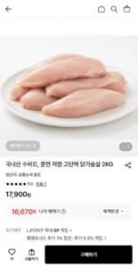국내산 저염 고단백 수비드 닭가슴살 2kg