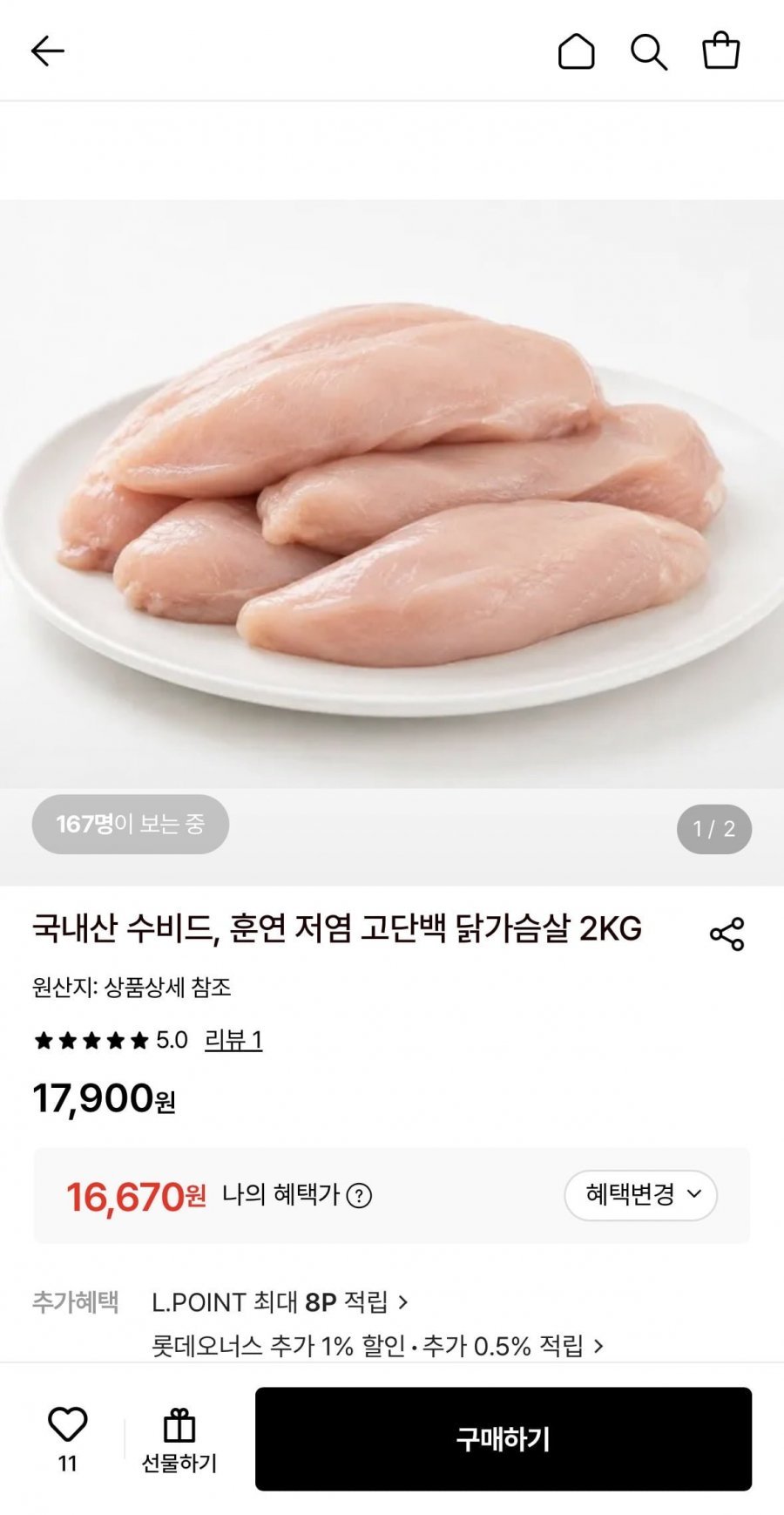 국내산 저염 고단백 수비드 닭가슴살 2kg