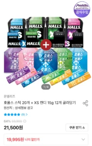 호올스xs 15g 12개+호올스 스틱 27.9g 20개