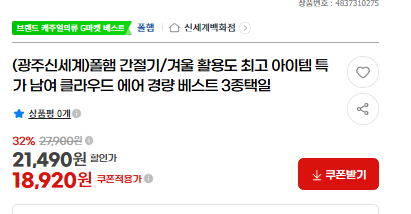 폴햄 클라우드 에어 경량 베스트