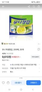 유니 위생장갑, 200매, 20개