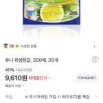 유니 위생장갑, 200매, 20개