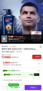 클리어 샴푸 650ml 2개 + 샴푸브러Siuu