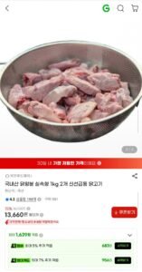 국내산 냉동 닭윙봉 1kg x 2개