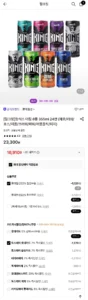 핫식스 더킹 8종 355ml 24캔