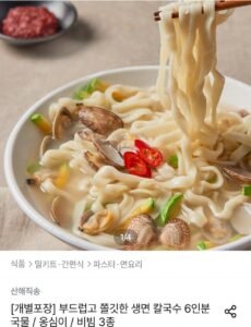 생면 칼국수 6인분