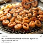 대구 달구벌 막창 1kg x 2팩 총 2kg