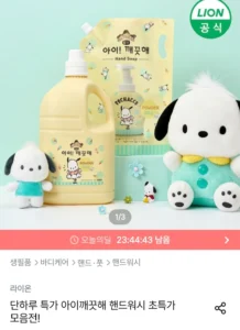 아이깨끗해 포차코 핸드워시 순 리필 1.8L X 2개 (+490ml 공용기 증정)