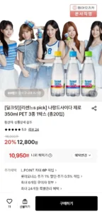 나랑드사이다 제로 350ml PET 3종 1박스