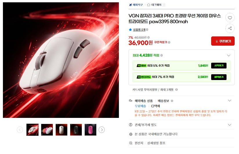 VGN 잠자리 3세대 PRO 무선 게이밍 마우스