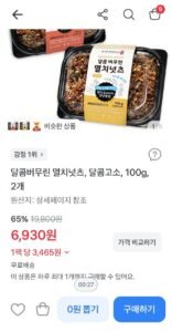 멸치볶음/멸치넛츠 100g 2개